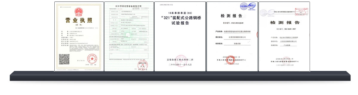 榮譽(yù)資質(zhì)